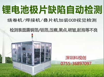 鋰電池極片檢測.jpg 鋰電池極片檢測.jpg